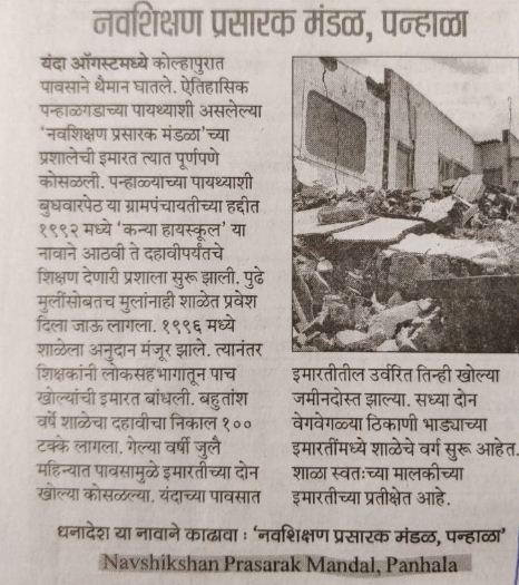 News about school in Loksatta